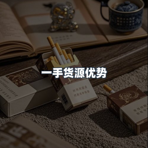 服务优势